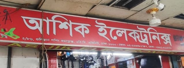 Ashik Electronics