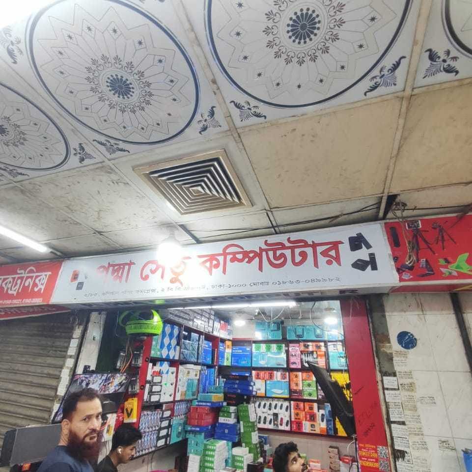 Podda Setu Computer