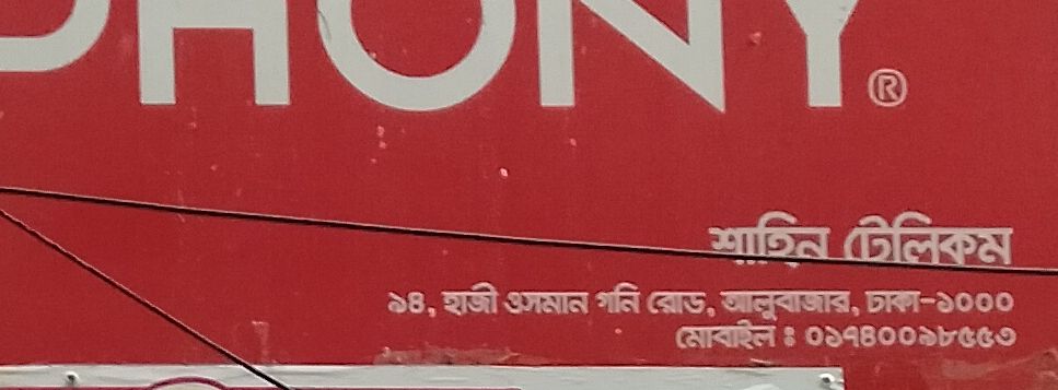 Shaheen Telecom
