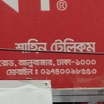 Shaheen Telecom