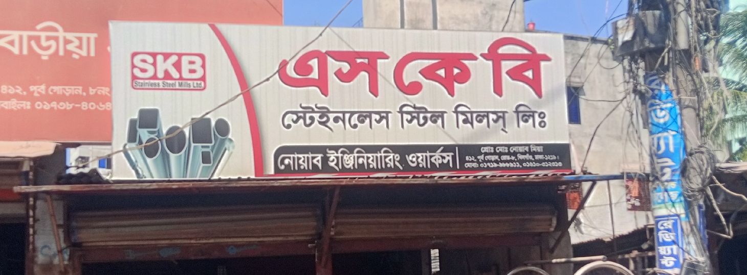 Nawab Engineering