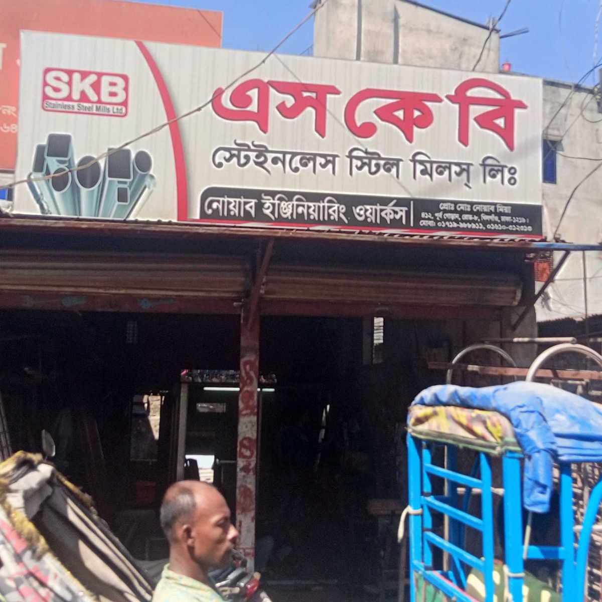 Nawab Engineering