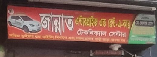Jannat Enterprise And Rent-A-Car