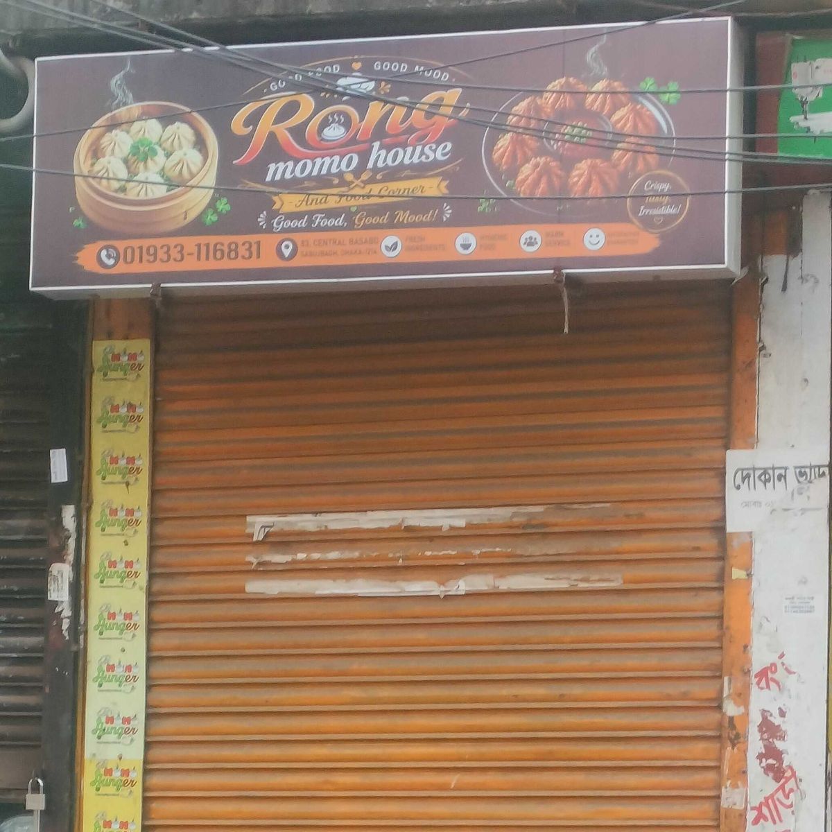 Rong Momo House