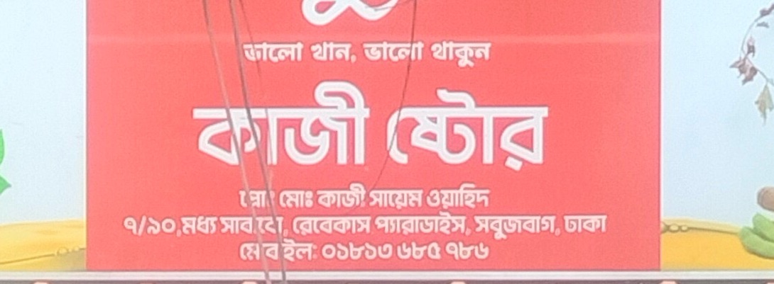 Kazi Store