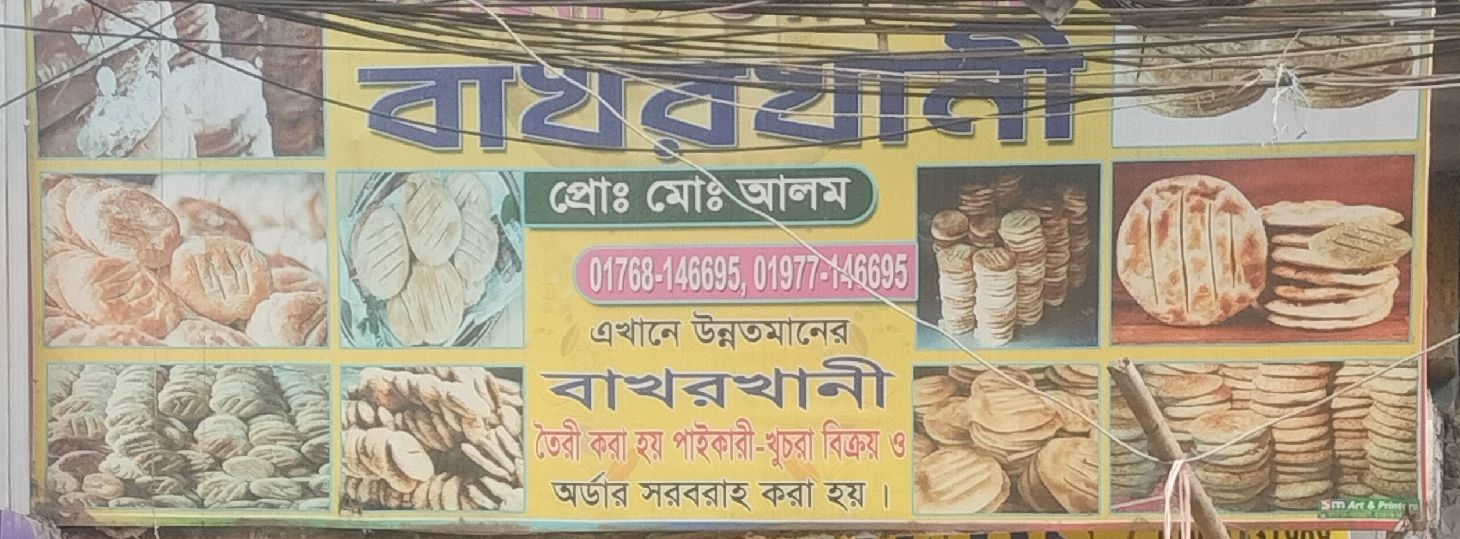 Mama Vagina Bakhorkhani