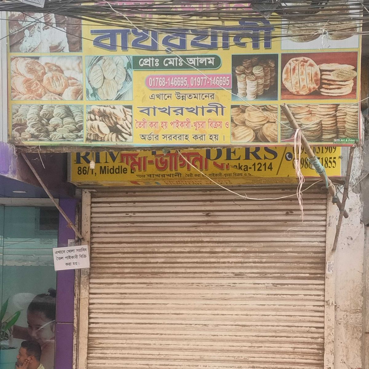 Mama Vagina Bakhorkhani
