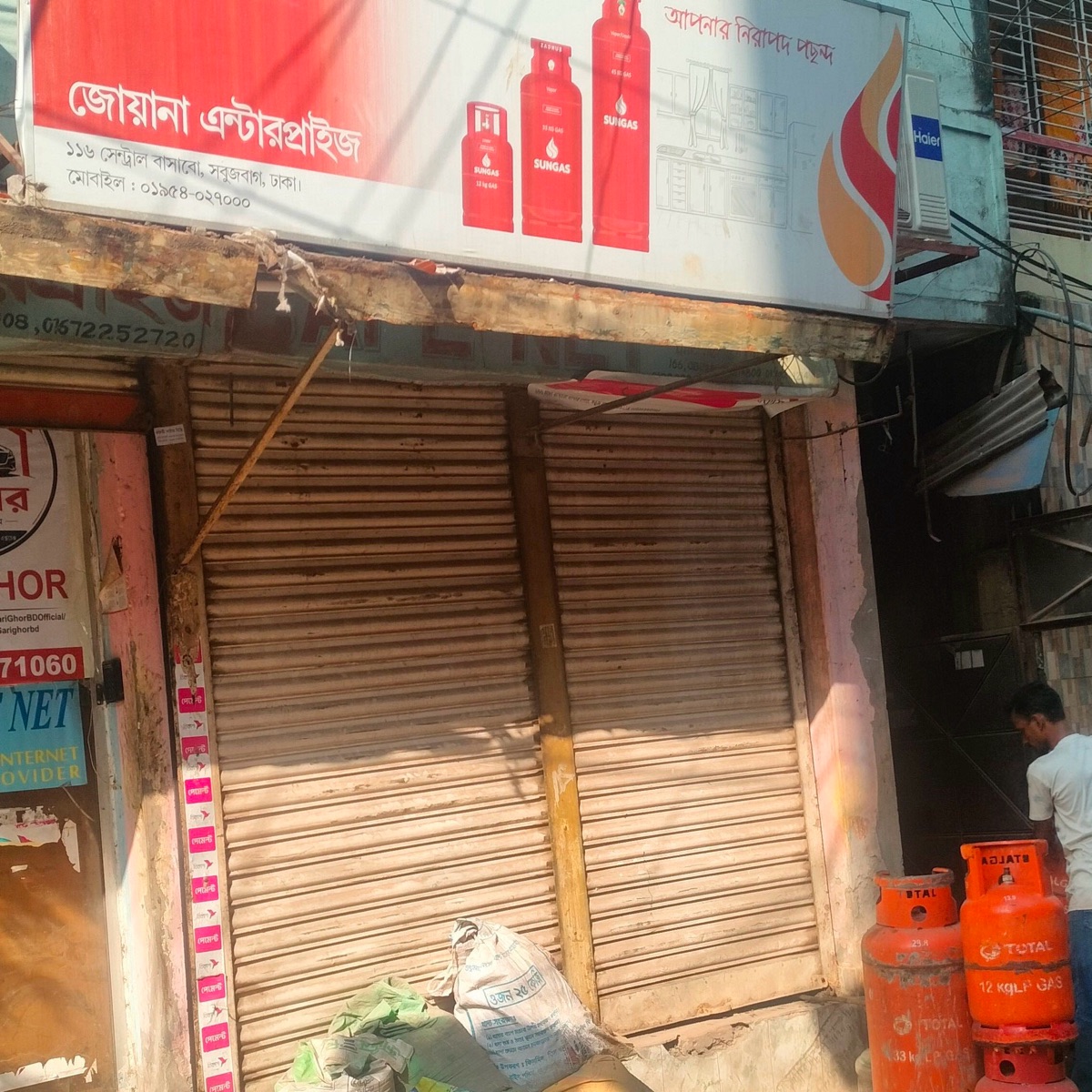 Joyana Enterprise