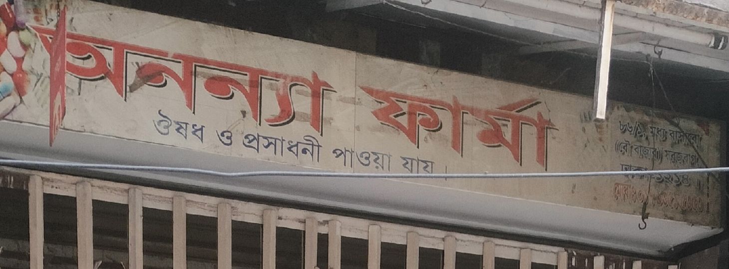 Ononna Pharma