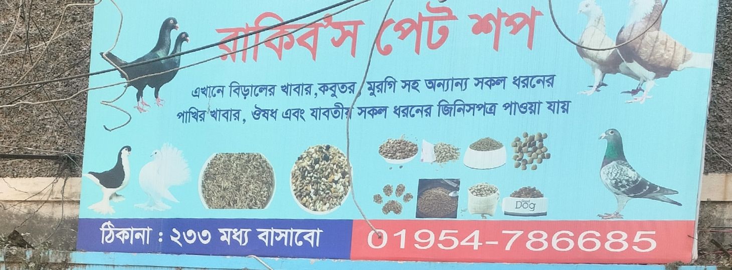 Rakib's Pet Shop