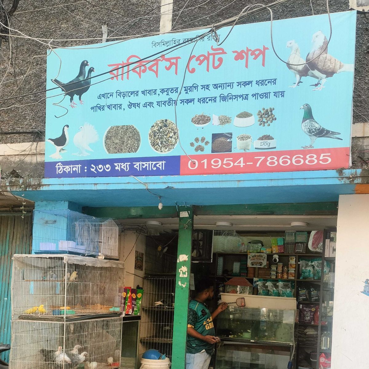 Rakib's Pet Shop