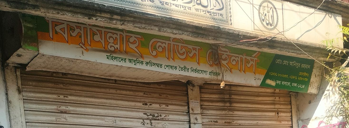Bismillah Ledies Tailors