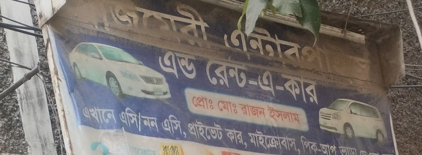 Ajmeri Enterprise And Rent-A-Car
