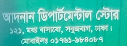 Adnan Departmental Store