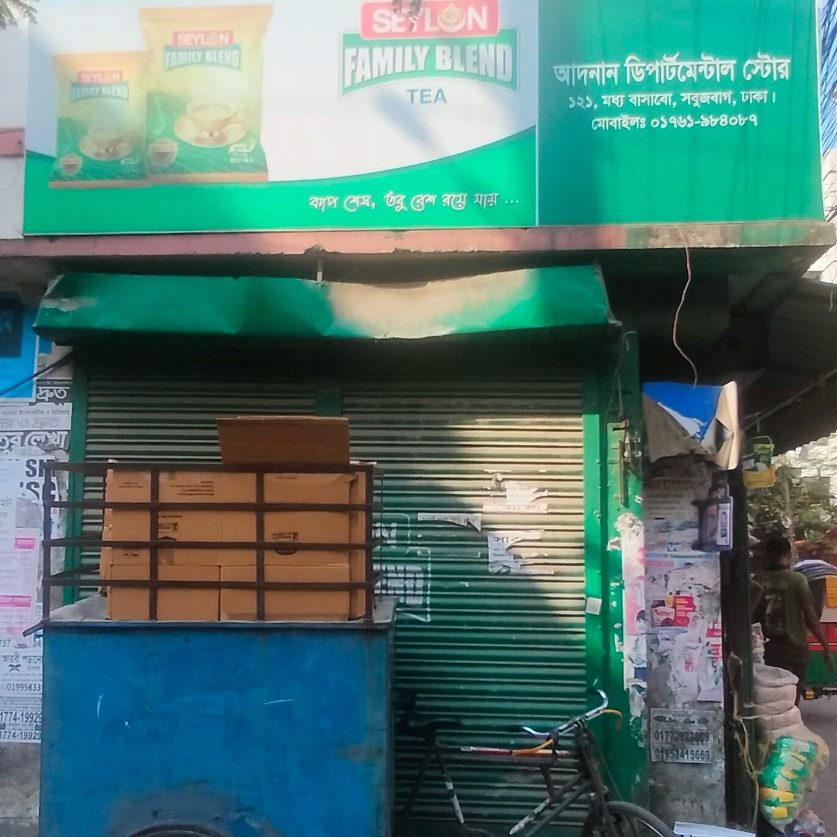 Adnan Departmental Store