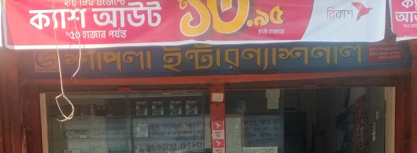 Shapla International