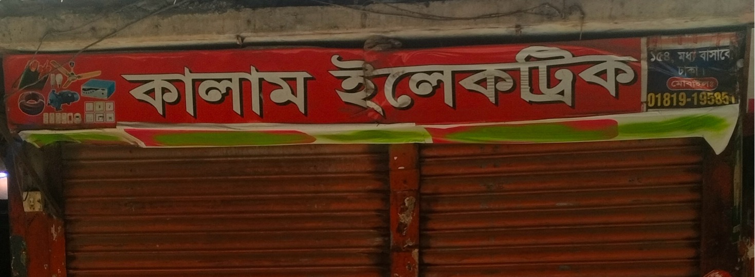 Kalam Electric