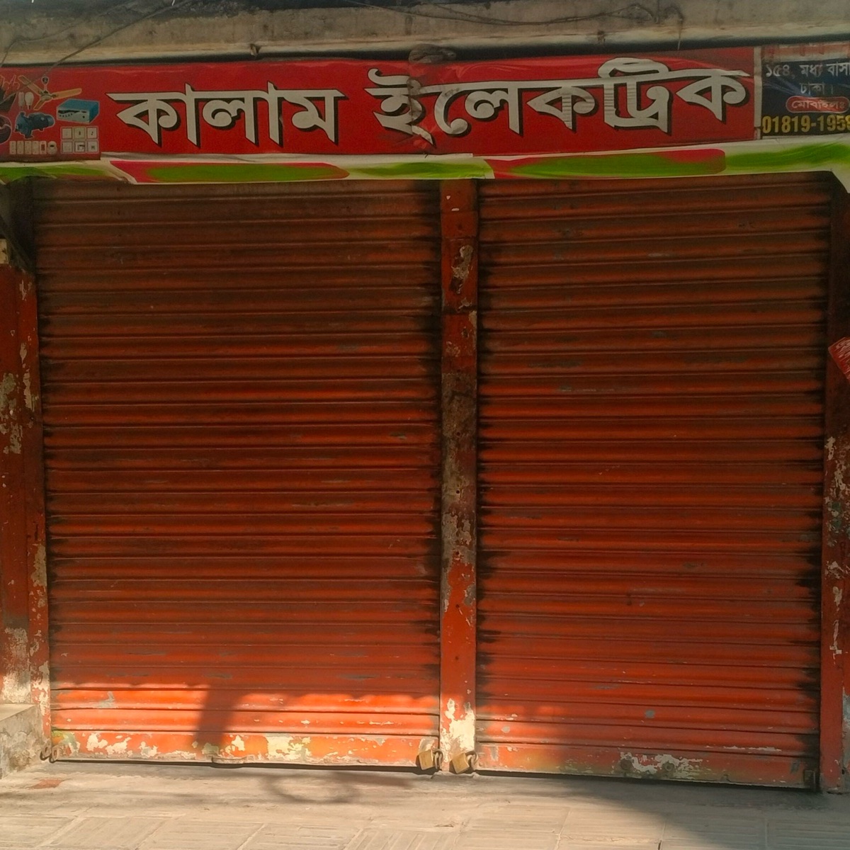 Kalam Electric