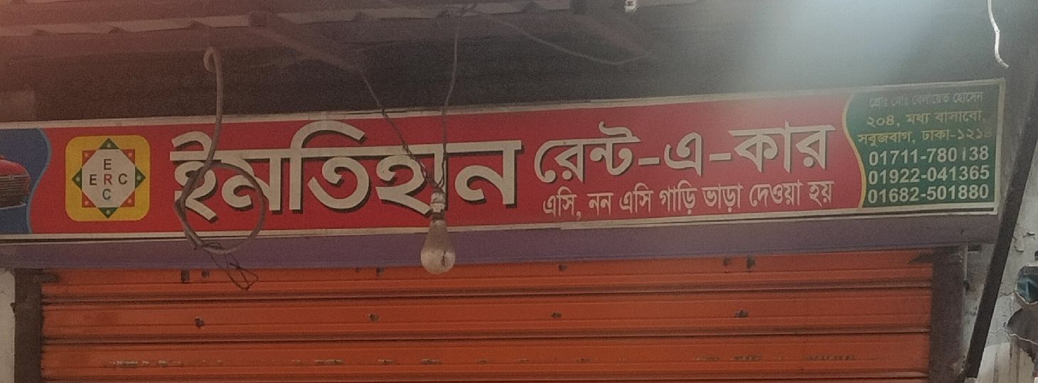 Imtihan Rent-A-Car