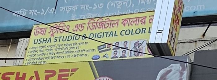 Usha Studio And Digital Color Lab