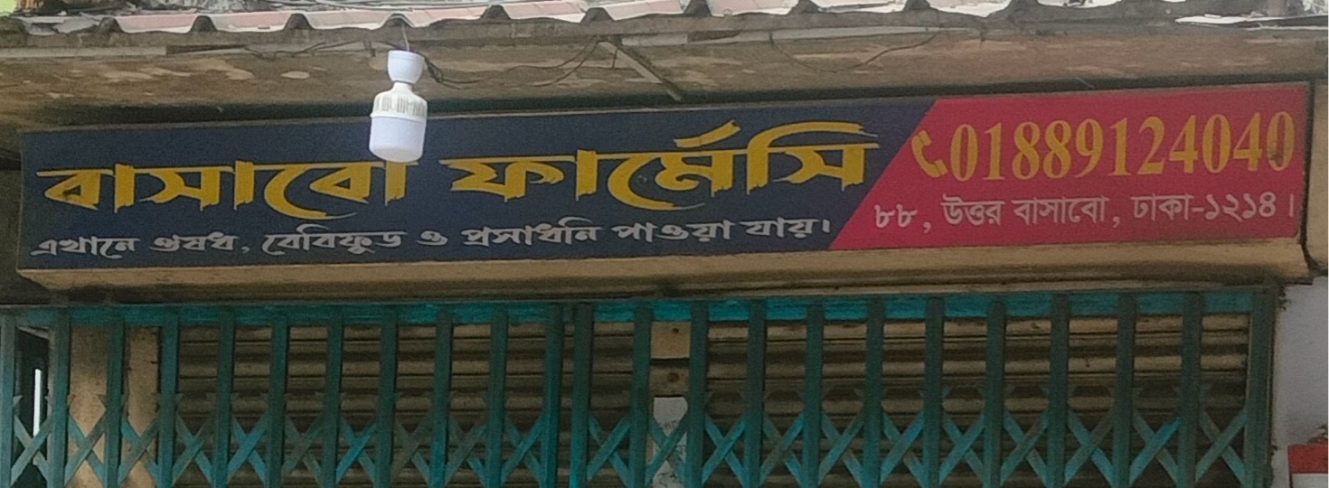 Basabo Pharmacy