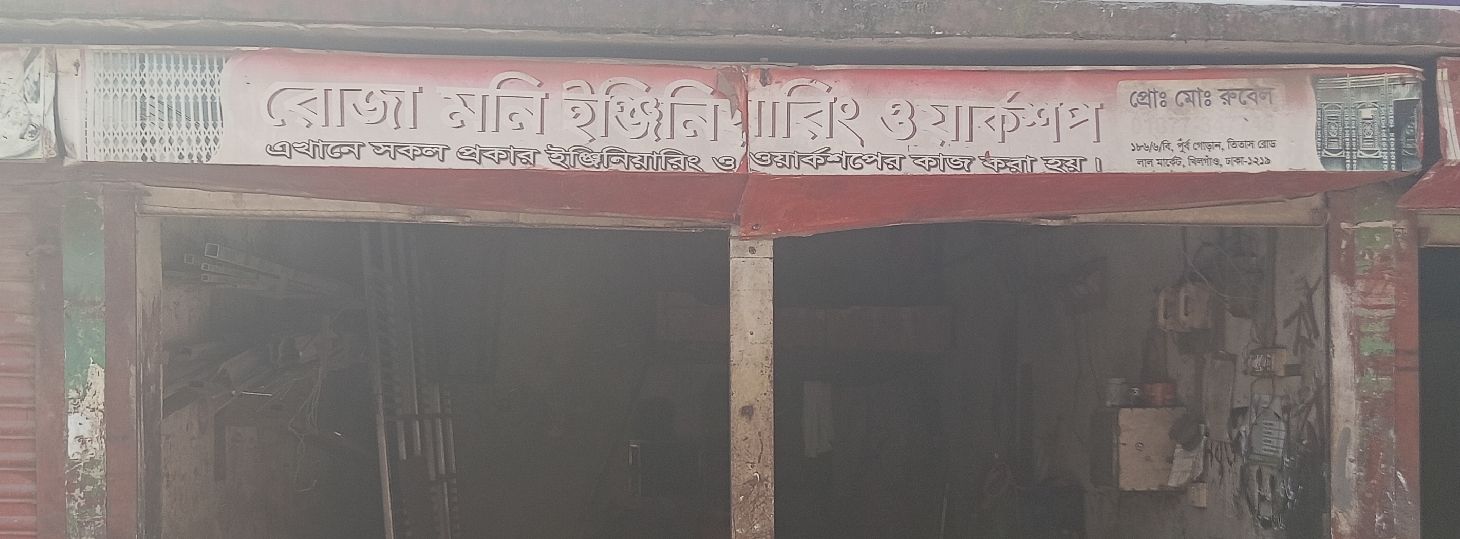 Roza Moni Engineering Workshop