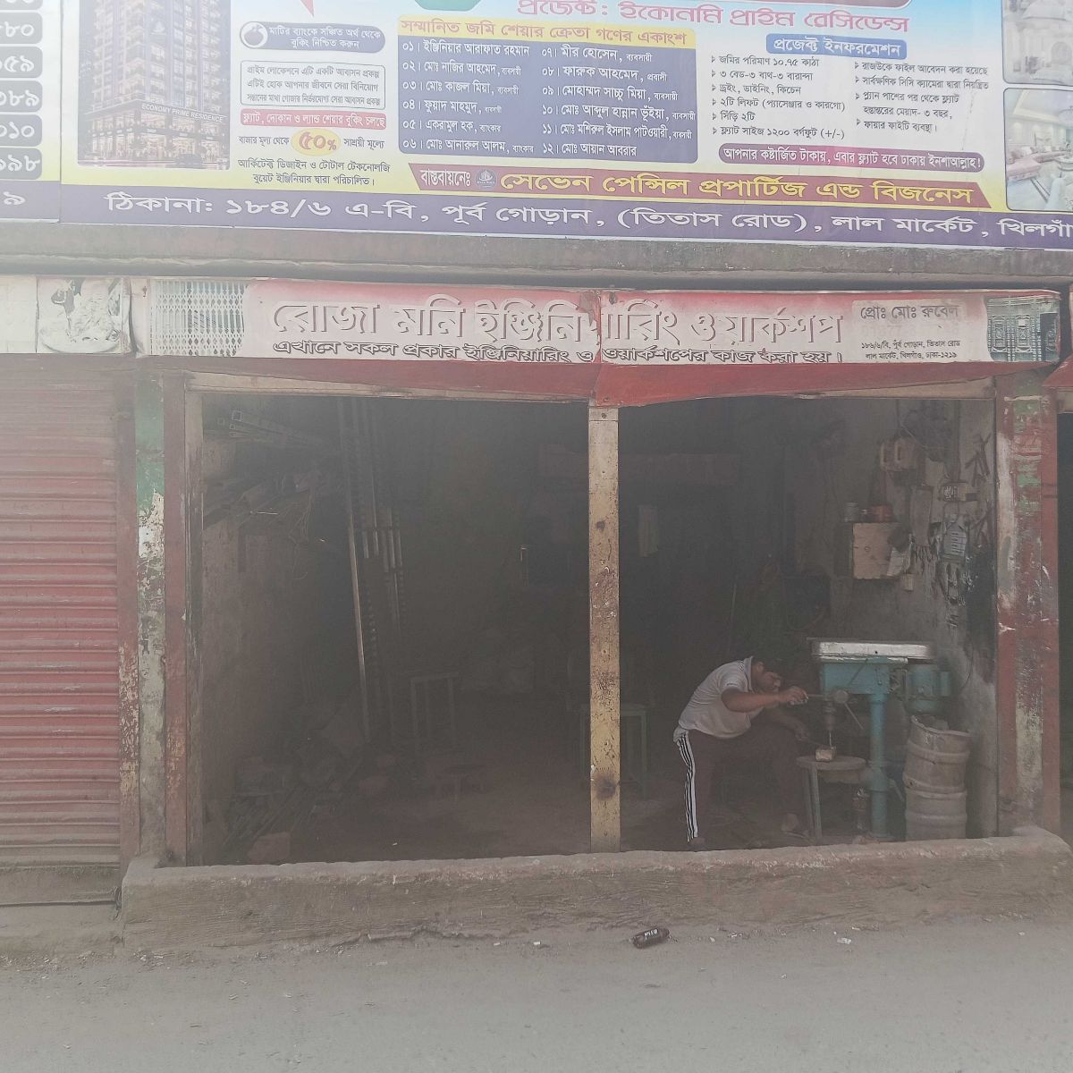 Roza Moni Engineering Workshop