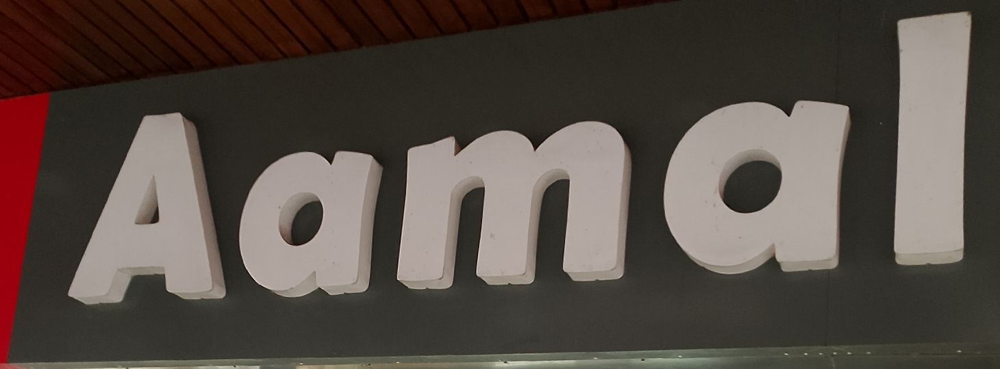 Aamal