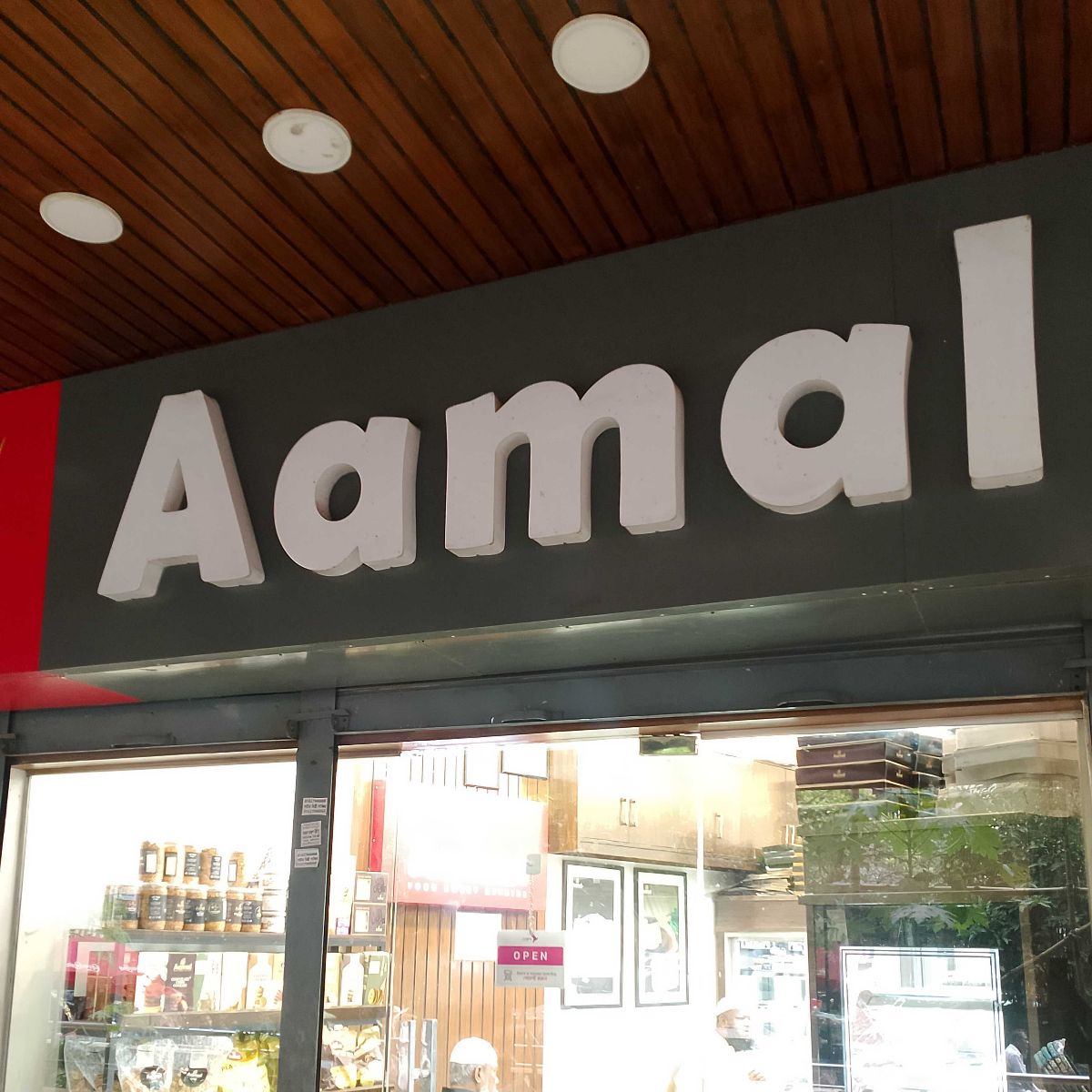 Aamal