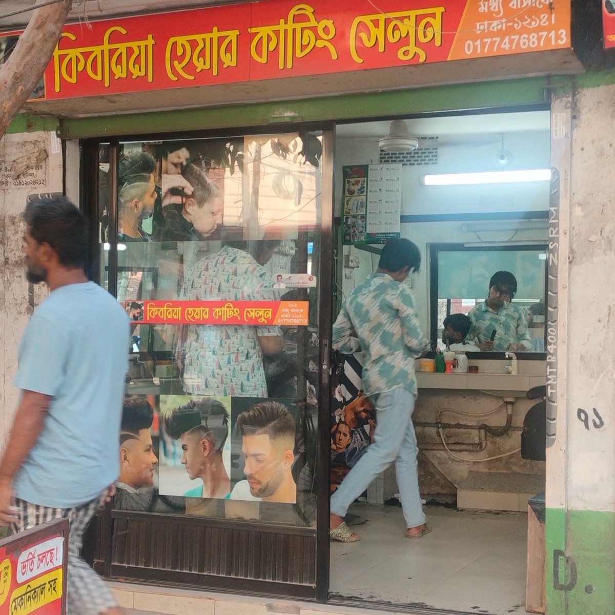 Kibria Hair Cutting Salon