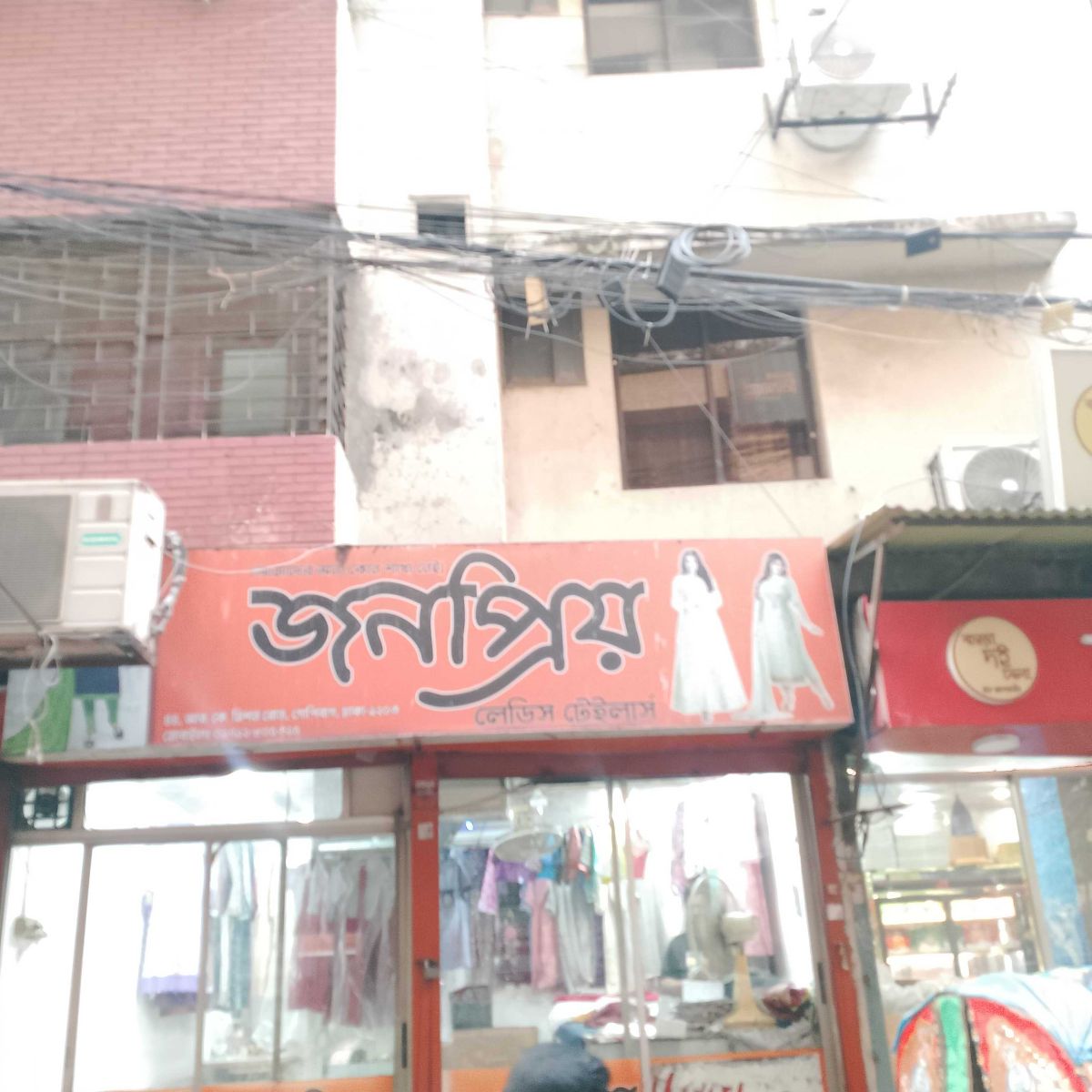Jonopriyo Ladies Tailor’s