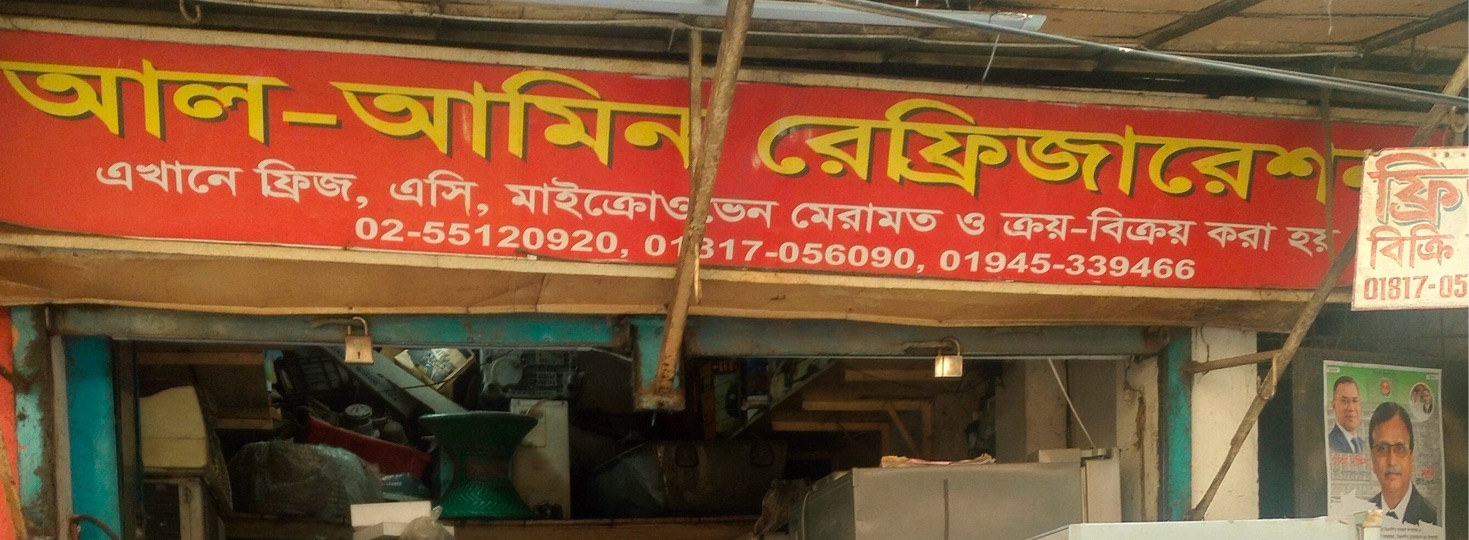 Al-Amin Refrigeration