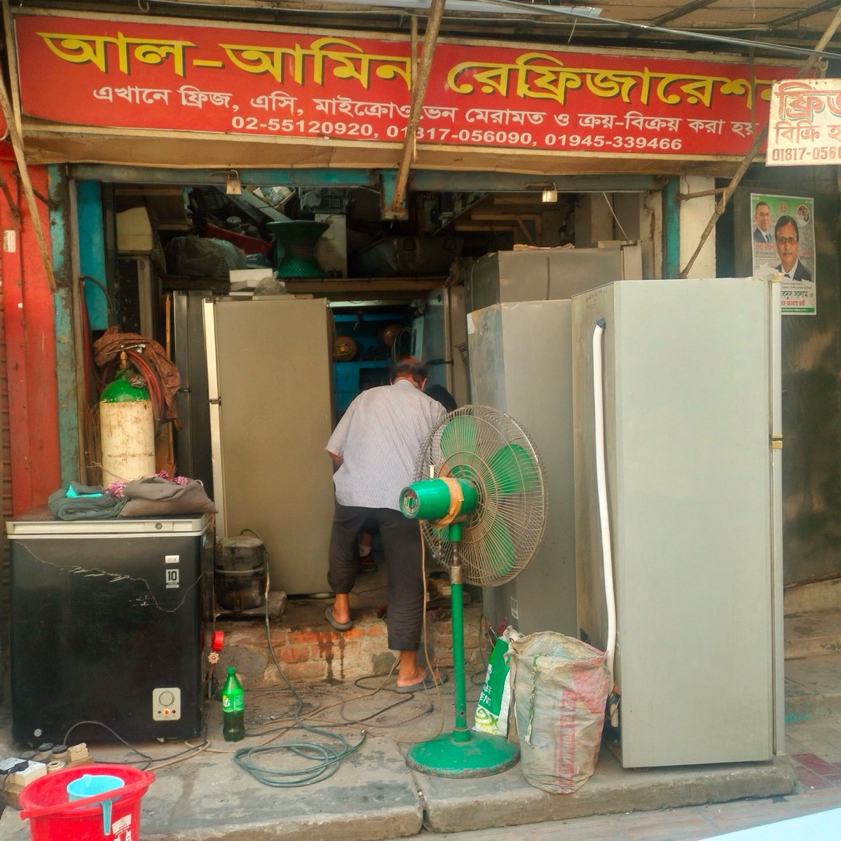 Al-Amin Refrigeration