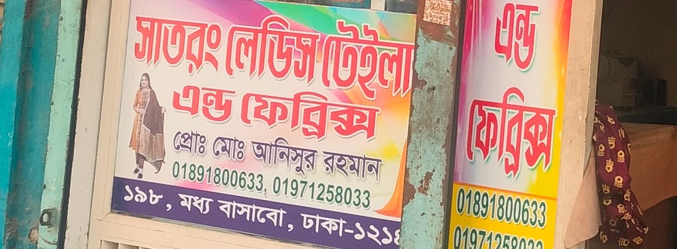 Satrong Ladies Tailors And Fabrics