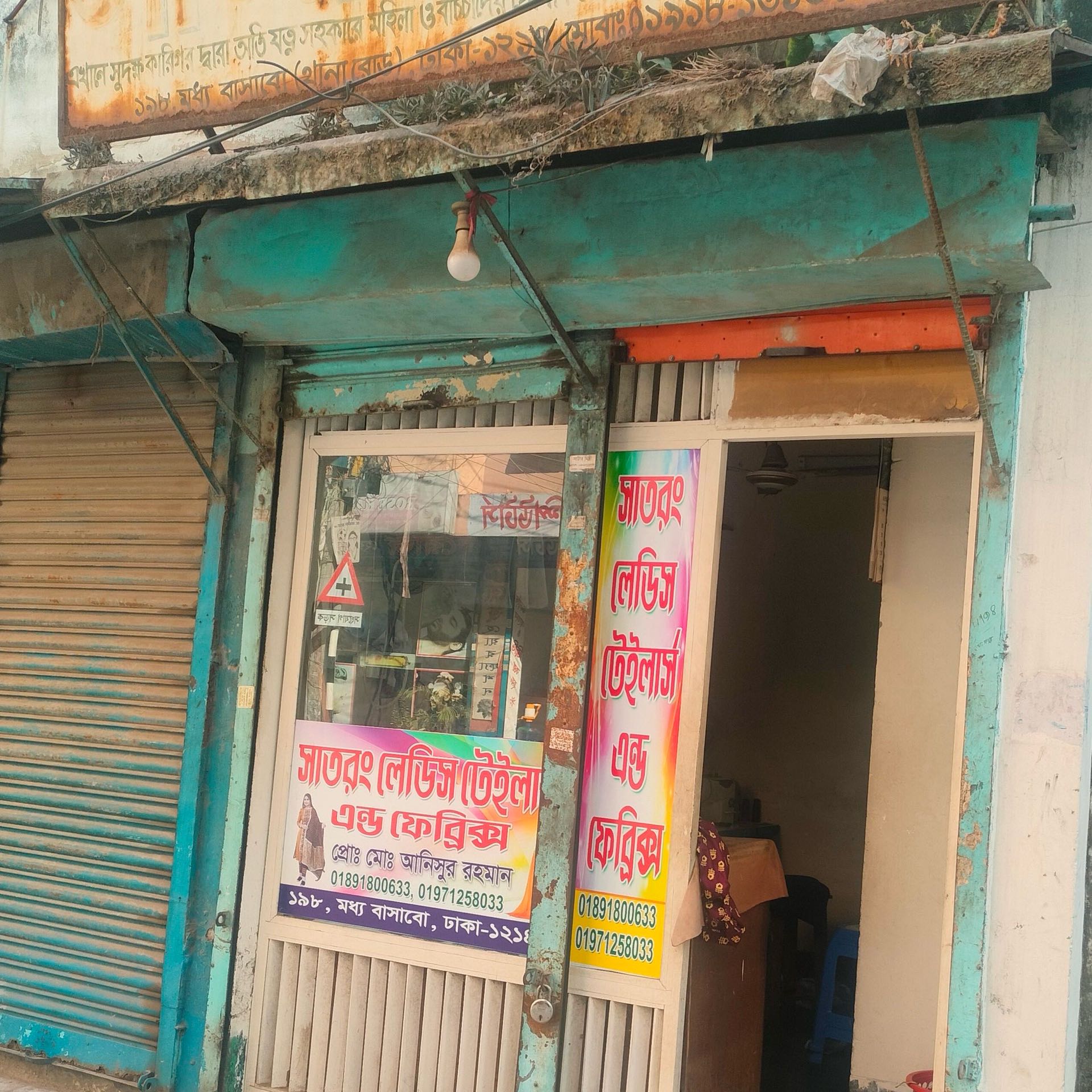 Satrong Ladies Tailors And Fabrics