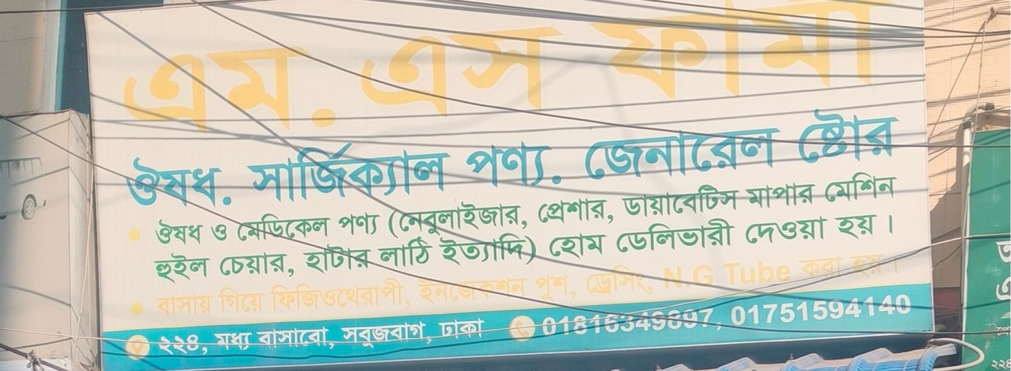 M.S Pharma