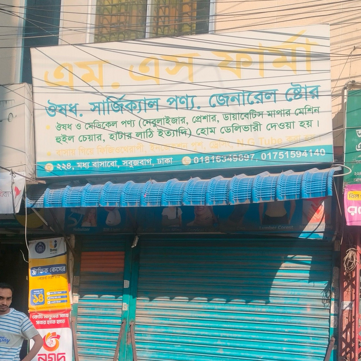 M.S Pharma
