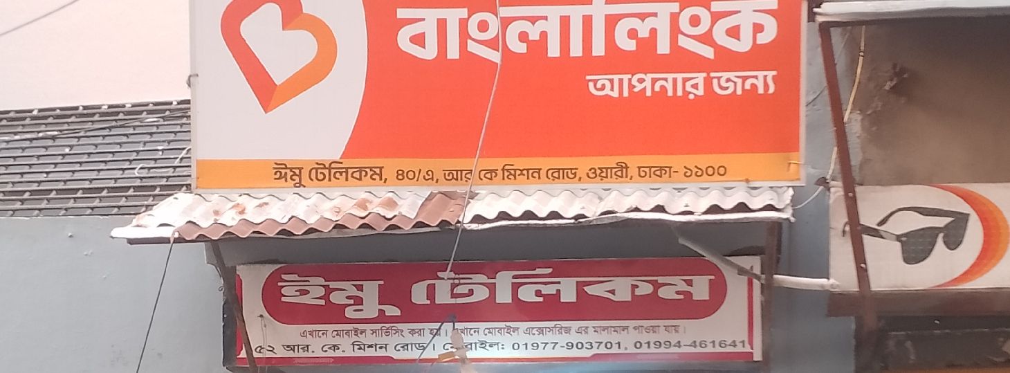 Emu Telecom