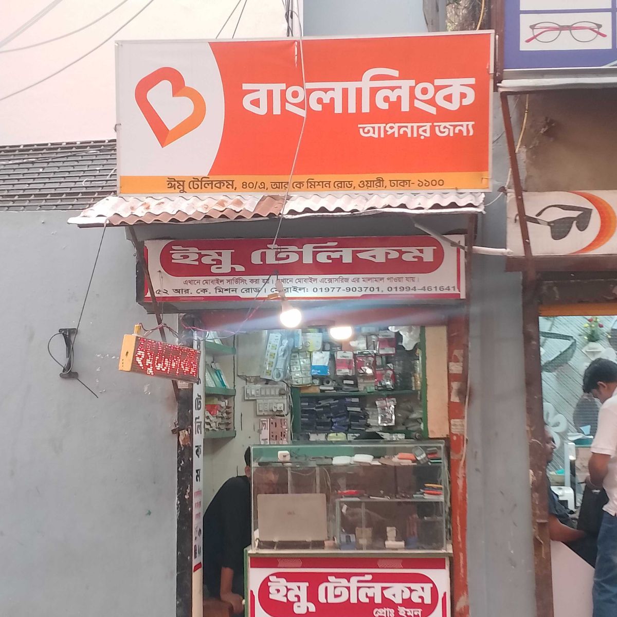 Emu Telecom