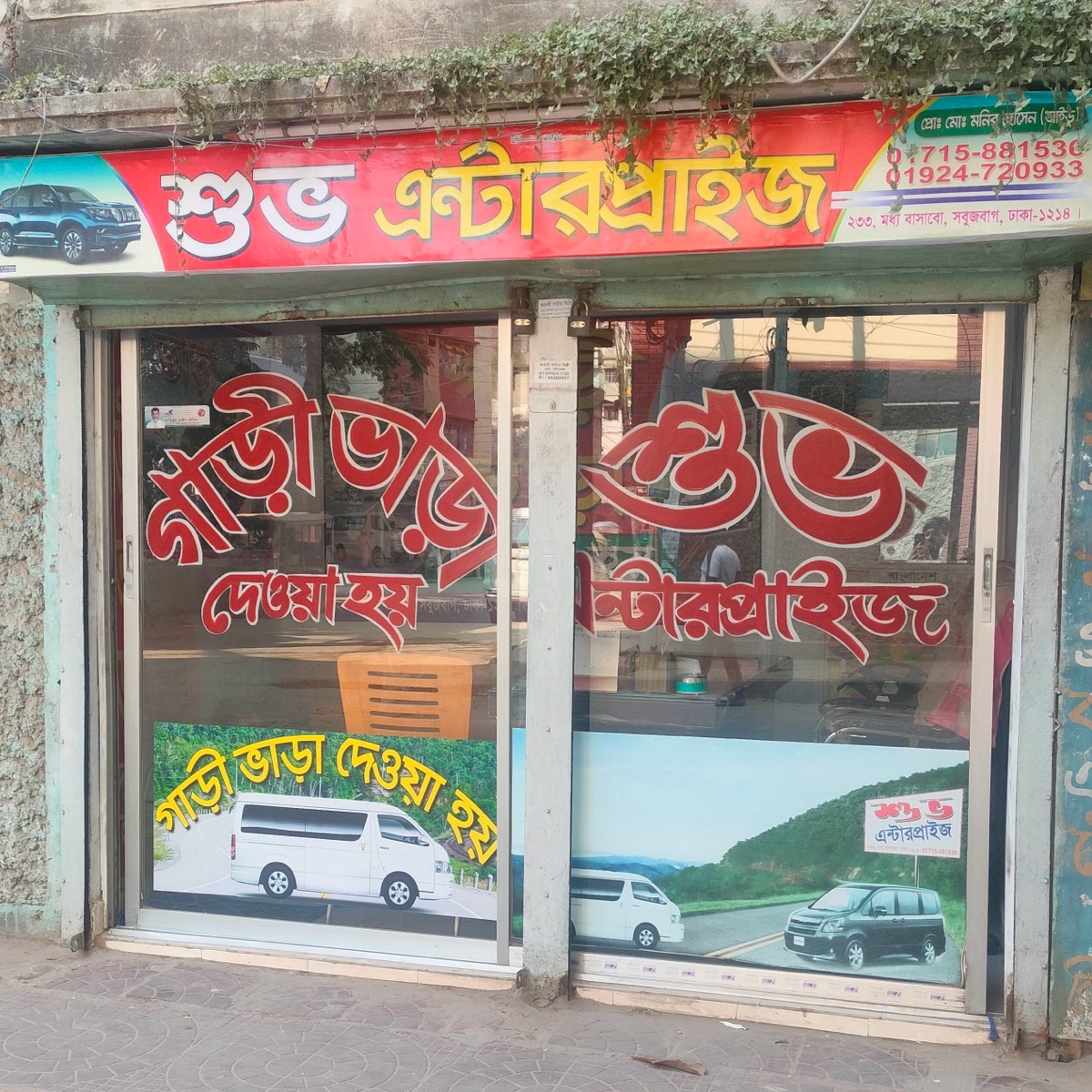 Shuvo Enterprise