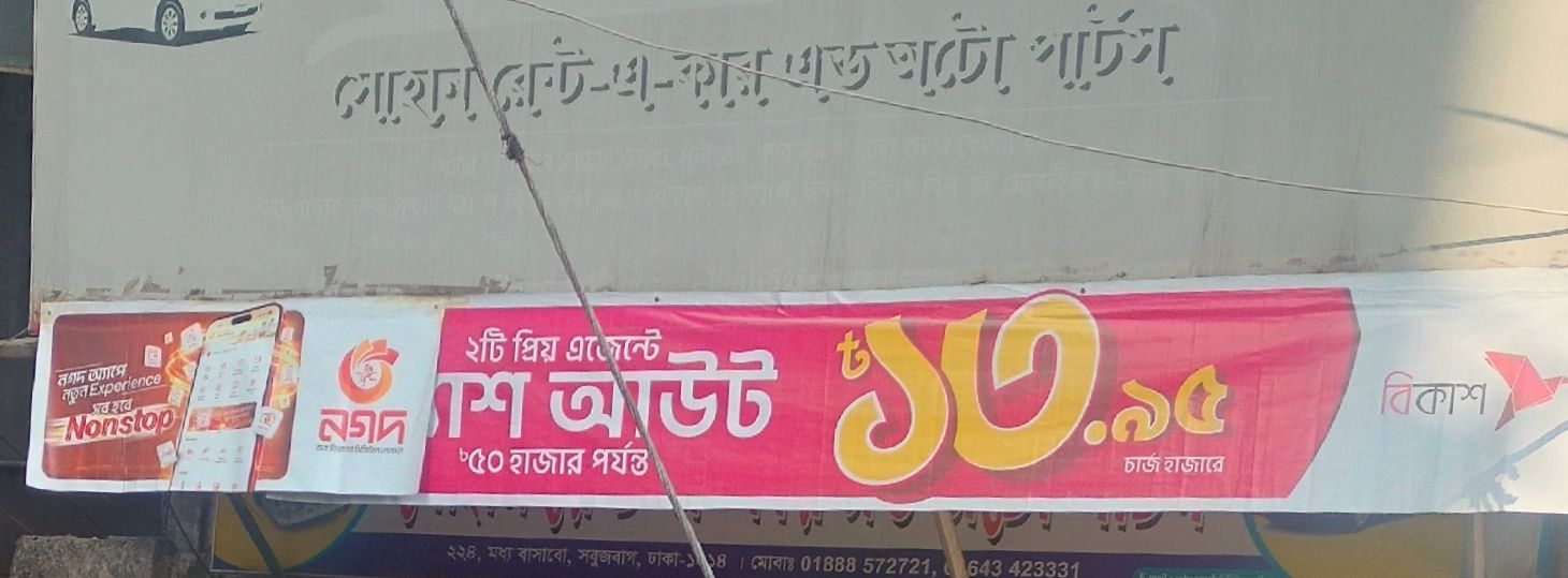 Sohan Rent-A-Car & Auto Parts