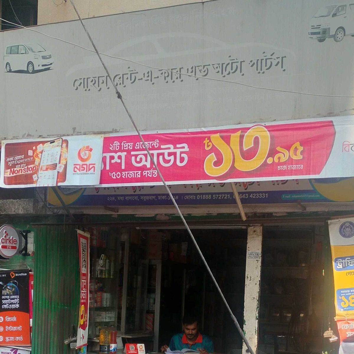 Sohan Rent-A-Car & Auto Parts