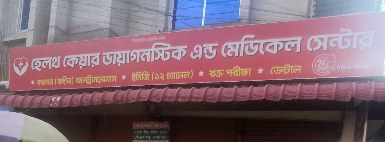 Health Care Diagnostic And Medical Center