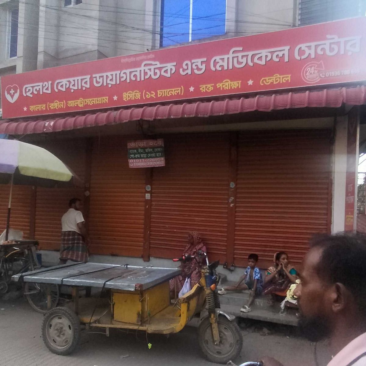 Health Care Diagnostic And Medical Center