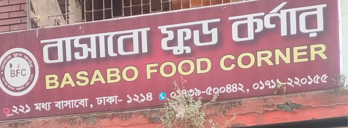 Basabo Food Corner