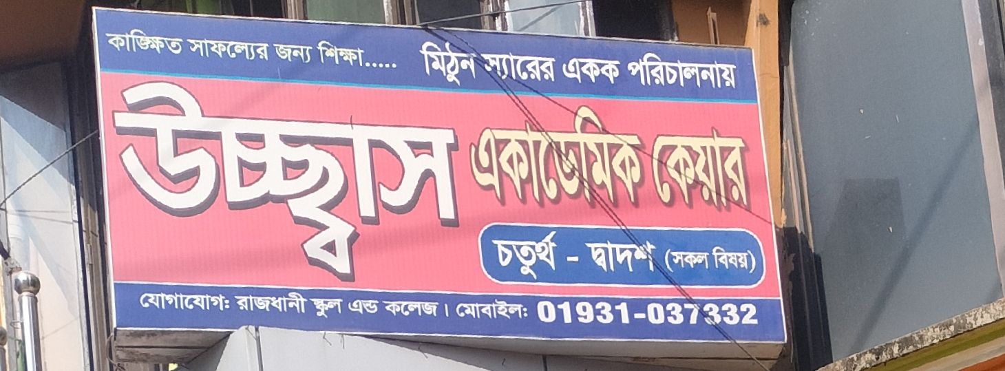 Ucchash Academic Care