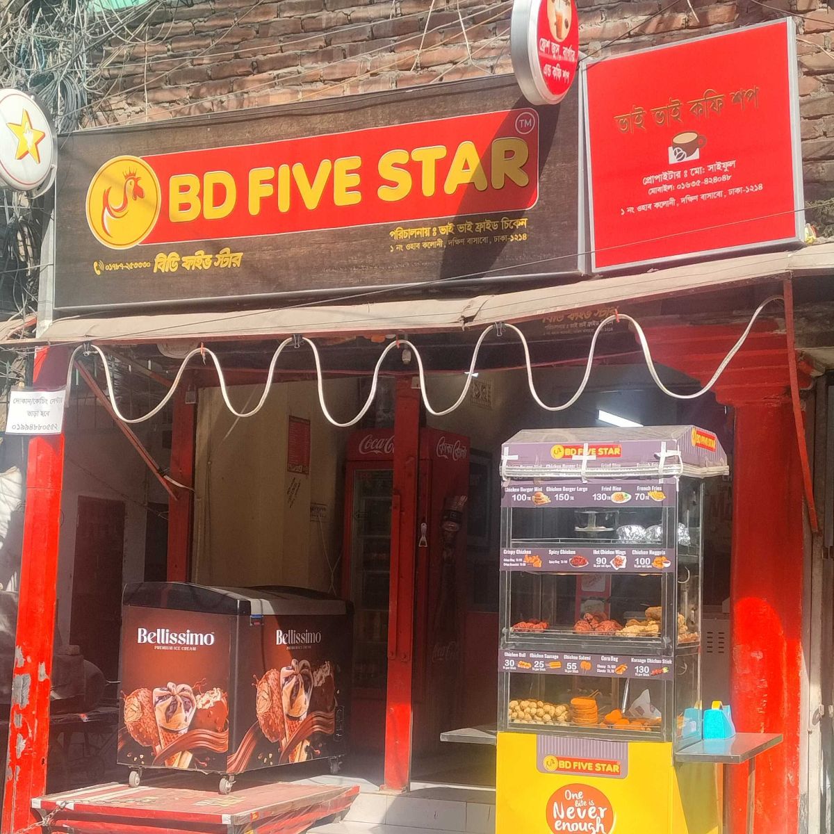 Bhai Bhai Coffee Shop