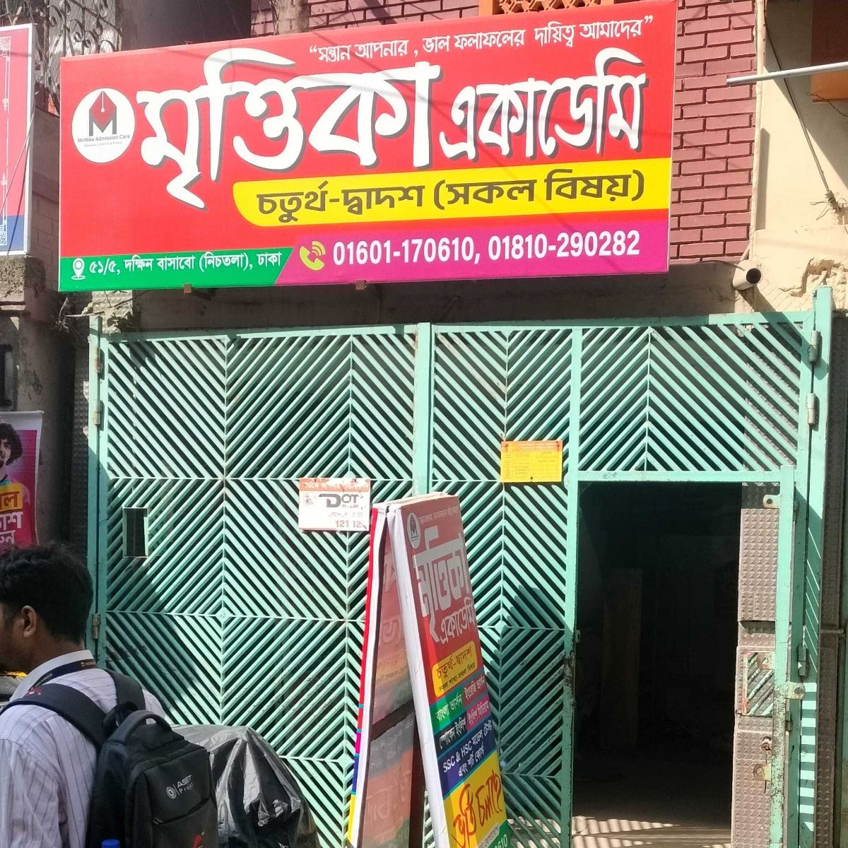 Mrittika Academy