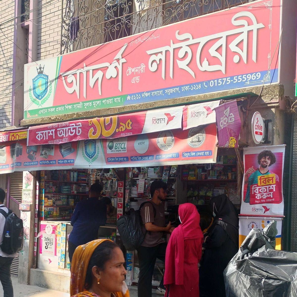 Adorsho Stationery And Library