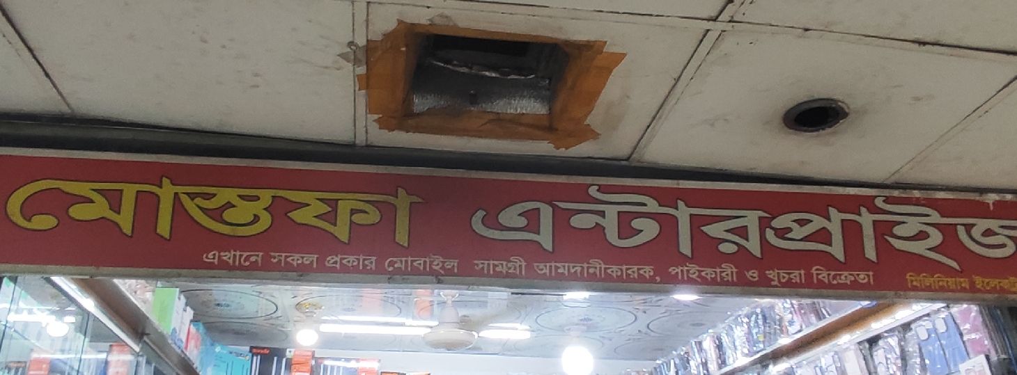 Mustafa Enterprise